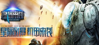 星际来袭今日震撼首测：画面堪比移动IMAX