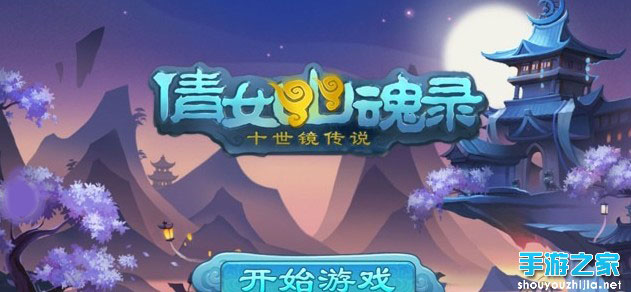 《倩女幽魂录》评测:画风凄美的集换式卡牌手游图片1