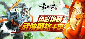 2015武侠手游变革者最江湖29日11时删档封测