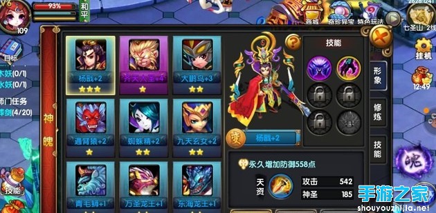 《仙变2》评测:全新的西游由你来谱写!图片4