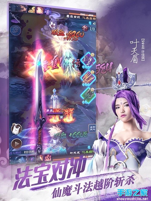 修仙手游大作魔天记5月13日双版公测图片3