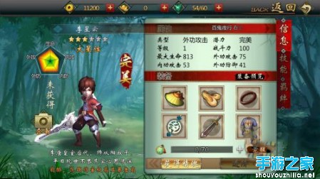 《不良人》评测：3D成人武侠RPG 藏龙迷醉画江湖 图片12