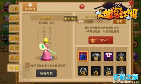 神器在手天下都是我的《大梦闯江湖》新时装曝光图片2