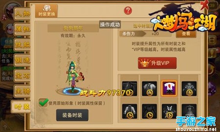 神器在手天下都是我的《大梦闯江湖》新时装曝光图片4