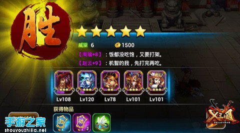 一起捡肥皂否？《X三国》恶搞对白集锦图片2