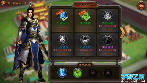 《横扫千军》评测：三足鼎立，乱世群雄图片11