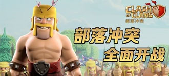 部落冲突6本风车阵阵型推荐 COC6本最强布局