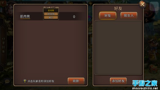 《三国传奇威力加强版》评测：称霸三国就等你图片14