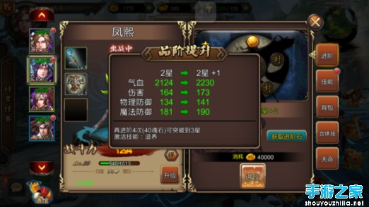 《三国传奇威力加强版》评测：称霸三国就等你图片5
