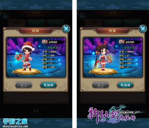 逍遥变身圣诞老人《新仙剑奇侠传》新玩法实测图片2