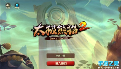 《太极熊猫2》评测:中国风无限制热血动作 丰富竞技新体验图片1