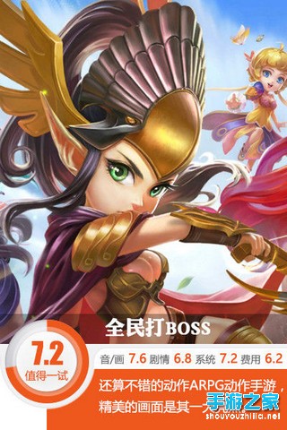 《全民打BOSS》评测：首款实时组队打BOSS 感觉魔王比主角可爱多了图片1