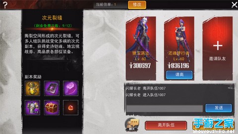 勇者的宝库 《魂之幻影》秘境玩法呢？图片4