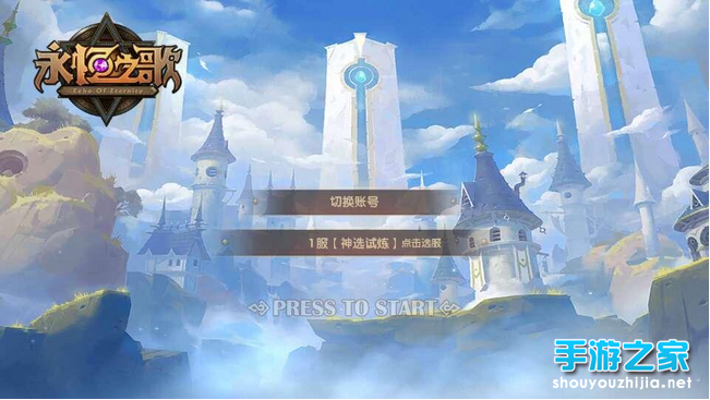《永恒之歌》游戏介绍：颜值爆表/组队冒险图片1