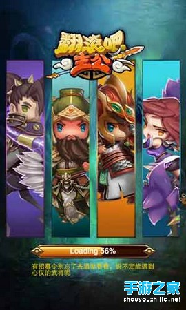 《翻滚吧主公》评测:更萌更Q更美的武将游戏图片1
