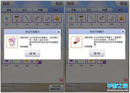 《天天打波利》和你一起“免费”过节图片1