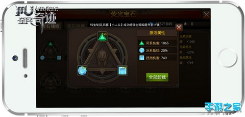 《全民奇迹》荧光宝石浅谈，勇当第一个螃蟹人图片1