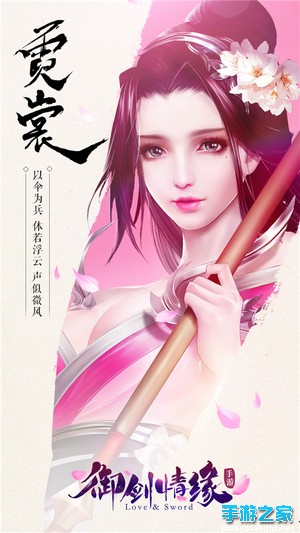 《御剑情缘》预下载开启 五大职业高清海报曝光图片5