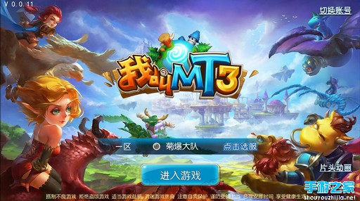 《我叫MT3》评测:经典情怀全新模式 组队的愿望总算达成了!图片1