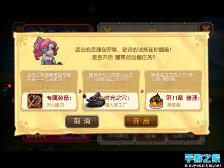 体内洪荒之力爆发 七月觉醒英雄介绍图片12