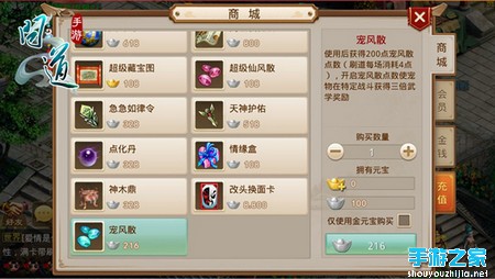 宝宝成长不用愁 《问道》手游宠风散来啦图片1
