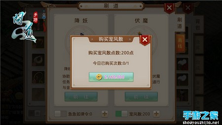 宝宝成长不用愁 《问道》手游宠风散来啦图片3