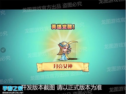 圣月之神 乘月狩猎 《刀塔传奇》八月签到月亮女神踏月而来图片14