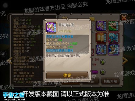 圣月之神 乘月狩猎 《刀塔传奇》八月签到月亮女神踏月而来图片15