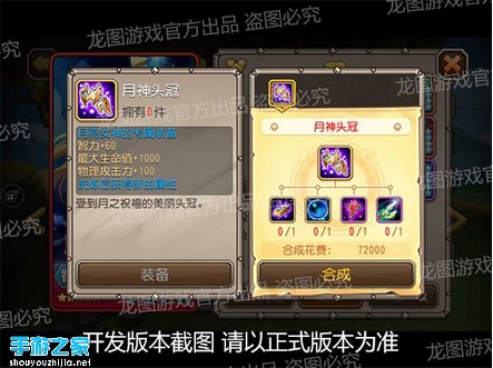 圣月之神 乘月狩猎 《刀塔传奇》八月签到月亮女神踏月而来图片16