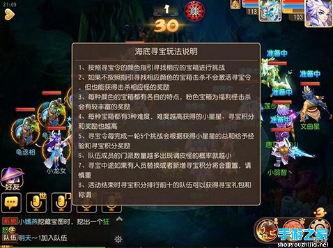 “海底寻宝”活动邀你东海探秘赢大奖图片1