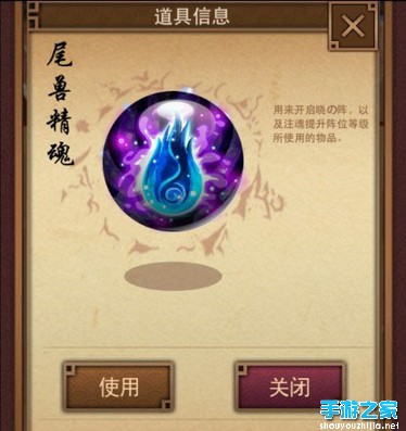 《忍将》影分身修行玩法攻略 尾兽精魄获取方式图片3