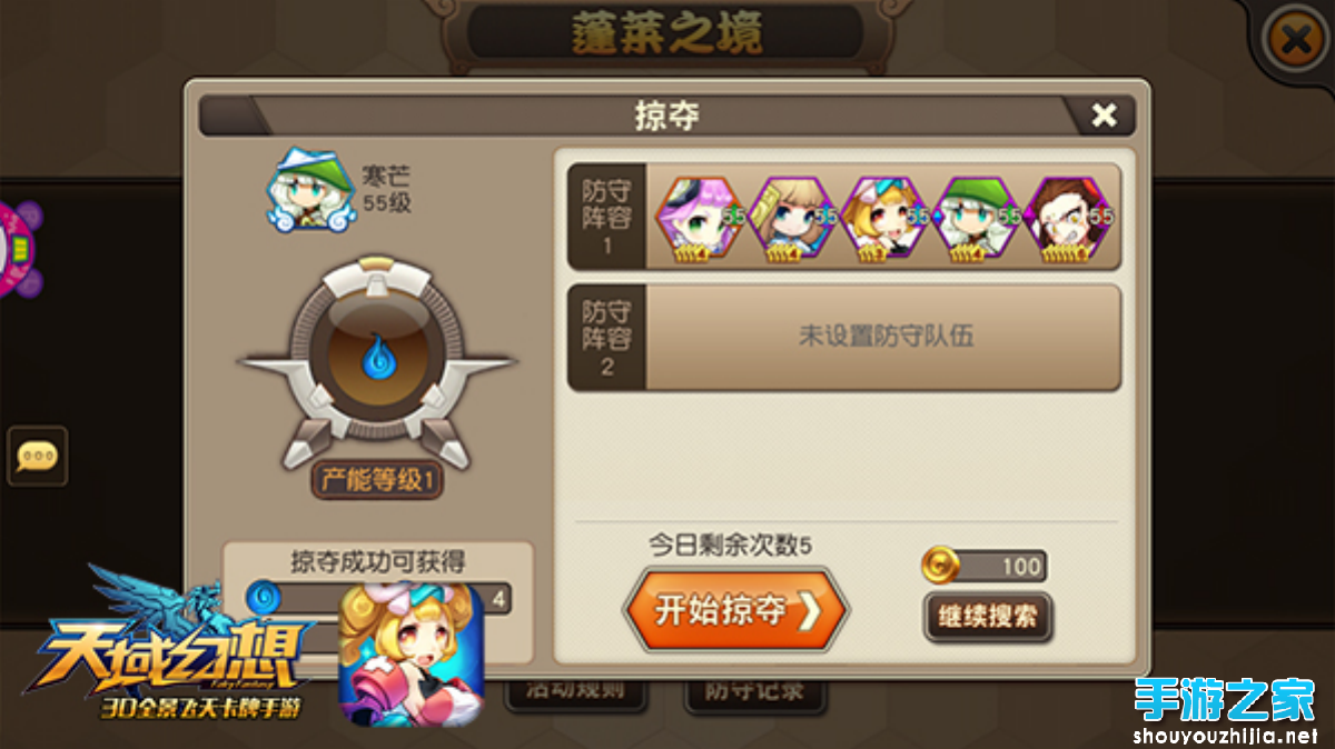 《天域幻想》“开学新版”现正火爆体验中图片3