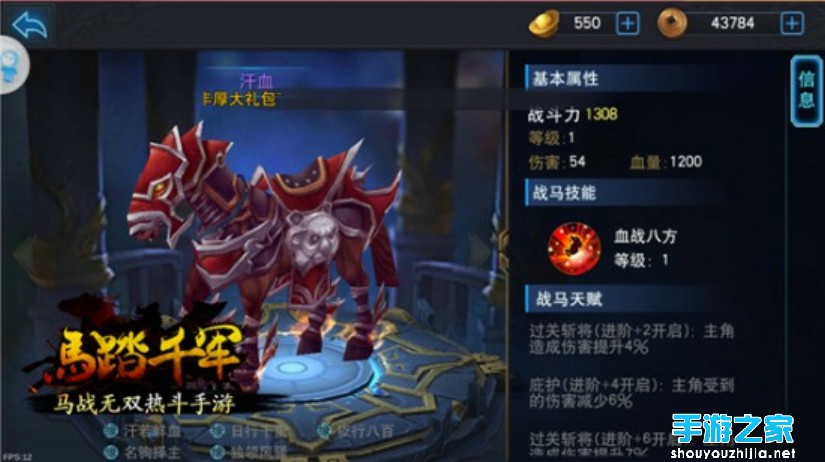 爽快厮杀 御马群战 《马踏千军》手游精英测试初体验 图片4