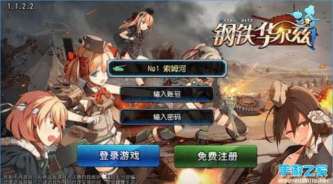 《钢铁华尔兹》评测:战车与少女们的圆舞曲图片1