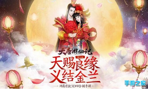 《大唐游仙记》“前世今生”副本等你来相会图片1
