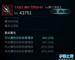 《天堂杀戮》50级以上(终极攻略)图片4