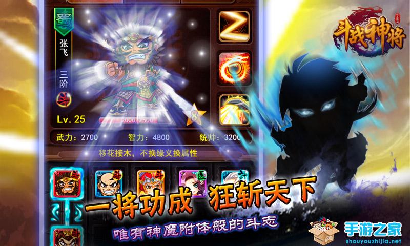 斗战神将官网版图片1