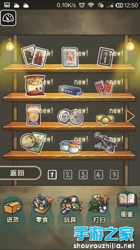 昭和零食店的故事汉化图片1
