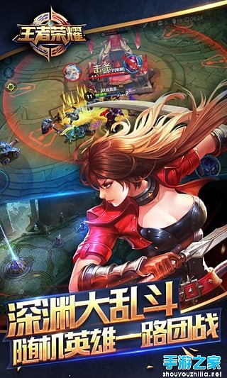 王者荣耀1.35.1.10图片1