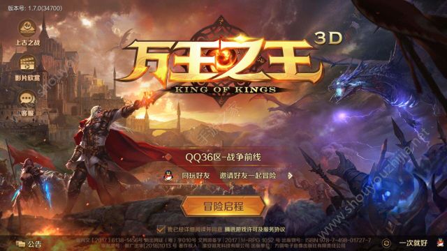 万王之王3d手游10月29日新版本更新预告 所有职业全线加强图片1