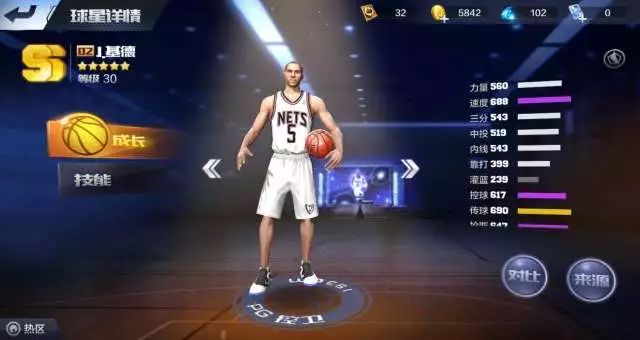 最强NBAS5赛季球星排名胜率榜一览图片5