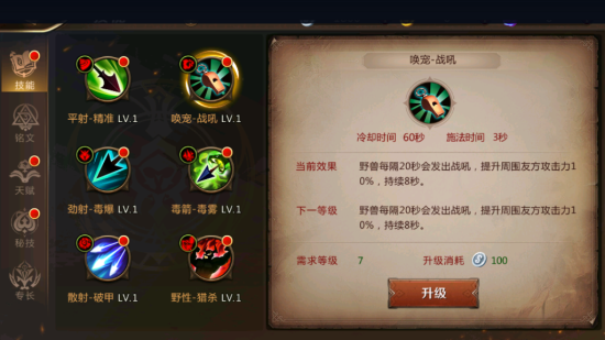 我叫MT4游侠厉害么？ 游侠职业技能/铭文/天赋/秘技介绍图片3