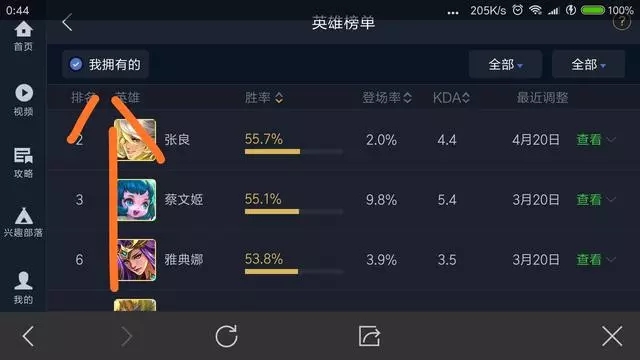 王者荣耀750铭文在哪里领？每天750铭文免费领地址图片3