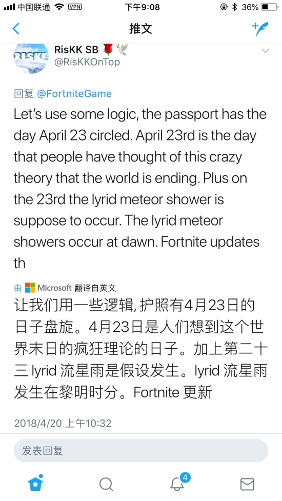 堡垒之夜国服什么时候上线？腾讯代理主题站曝光图片3