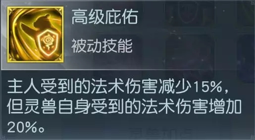 镇魔曲手游宝宝怎么打书？防御宝宝打书/天赋加点攻略图片7