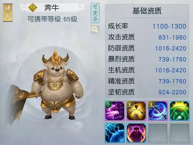镇魔曲手游宝宝怎么打书？防御宝宝打书/天赋加点攻略图片2