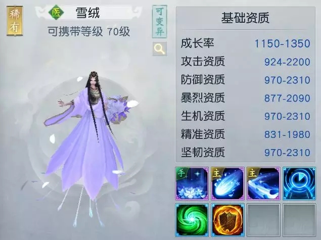 镇魔曲手游宝宝怎么打书？防御宝宝打书/天赋加点攻略图片1