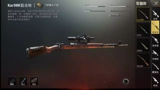 绝地求生刺激战场4月25日更新常见问题一览图片6