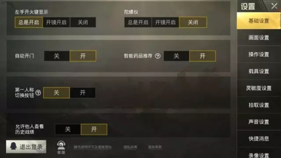 绝地求生刺激战场4月25日更新常见问题一览图片4