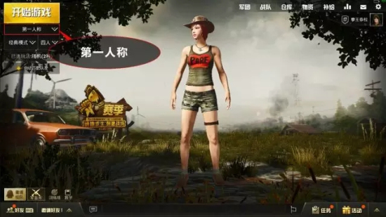 绝地求生刺激战场4月25日更新常见问题一览图片2